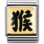 Nomination BIG - STERNZ. CHINA Edelstahl, Email und 18K-Gold (Affe)